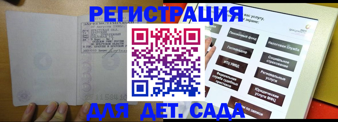 временная регистрация законно в Белёве