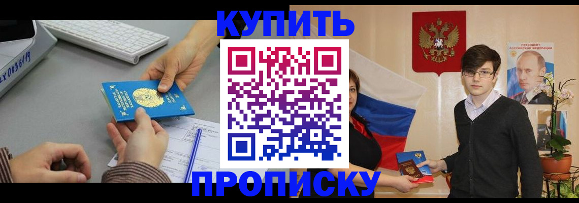 временная регистрация собственник в Белёве